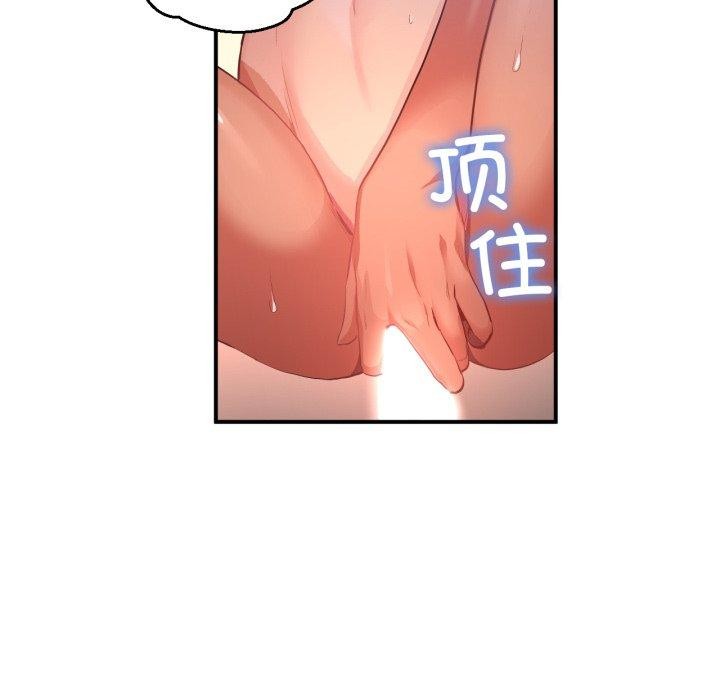《她的直播間》漫画 第14話