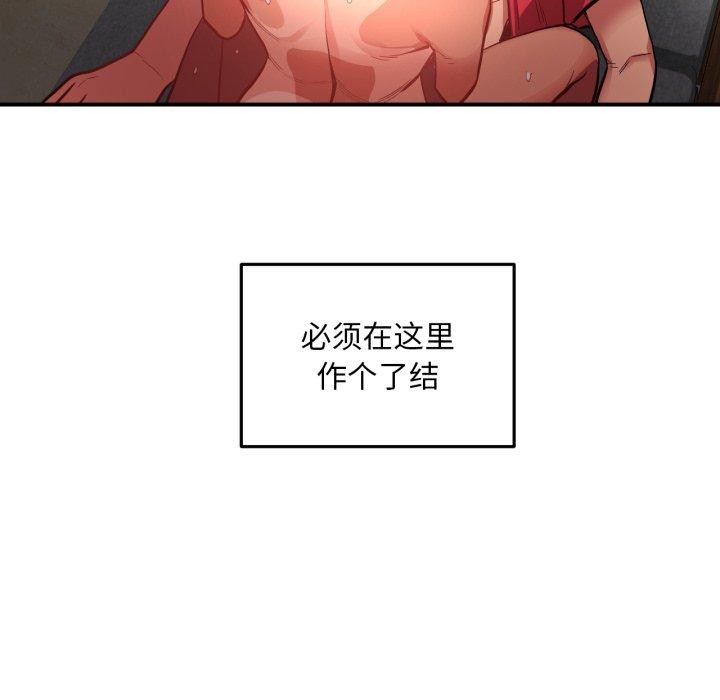《她的直播間》漫画 第14話
