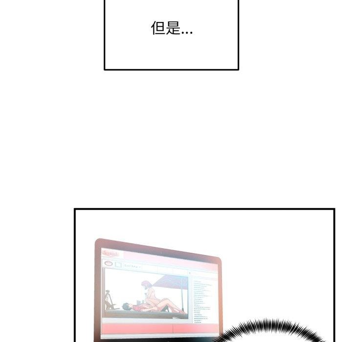 《她的直播間》漫画 第14話
