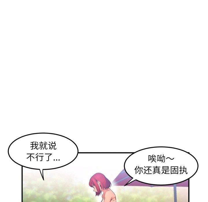 《她的直播間》漫画 第14話