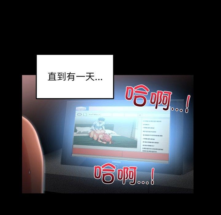 《她的直播間》漫画 第14話