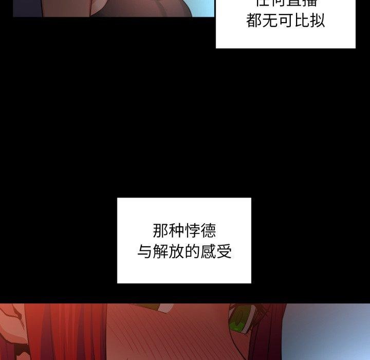 《她的直播間》漫画 第14話