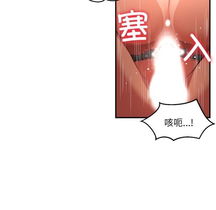《她的直播間》漫画 第14話