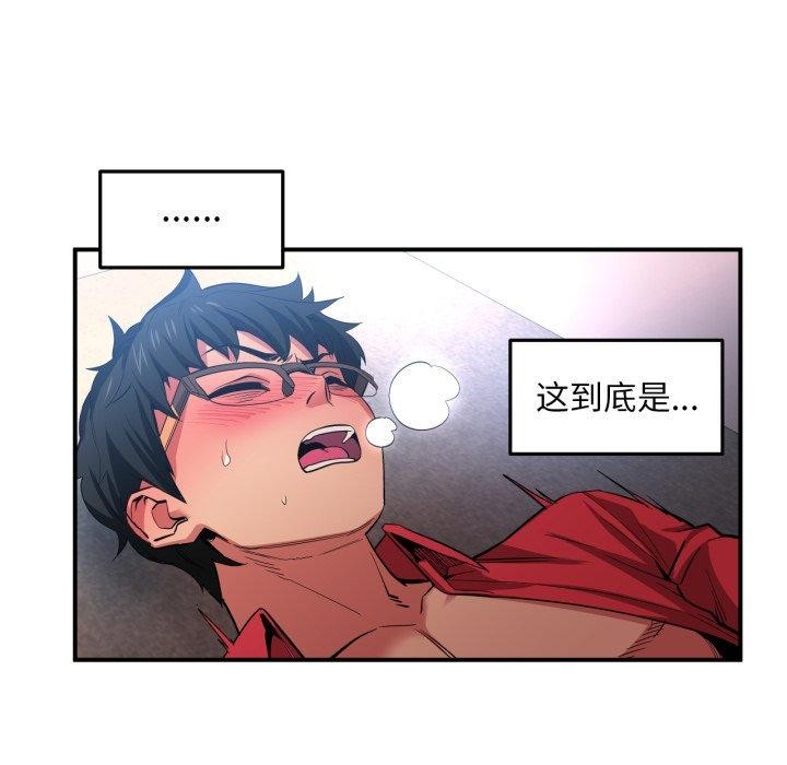 《她的直播間》漫画 第14話