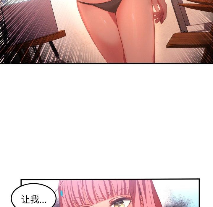 《她的直播間》漫画 第14話