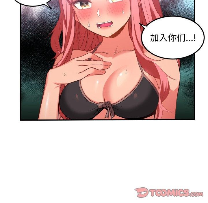 《她的直播間》漫画 第14話