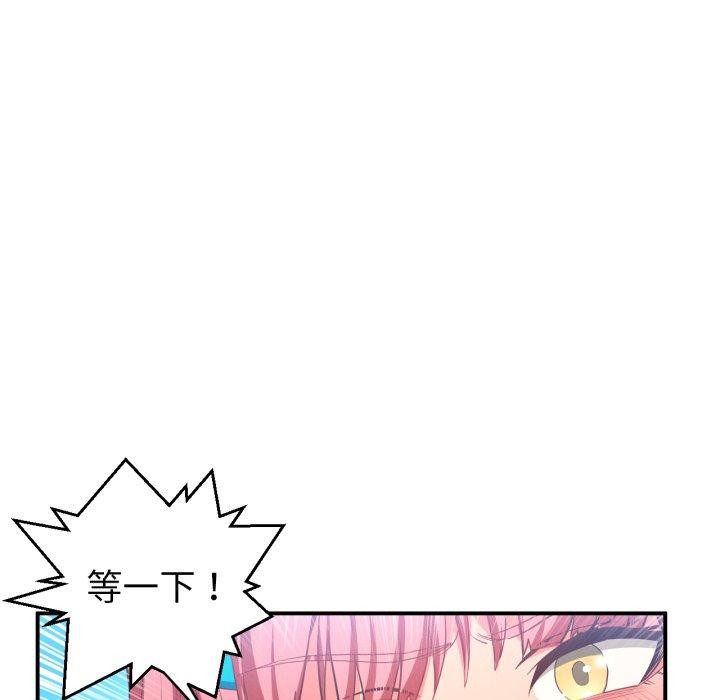 《她的直播間》漫画 第14話