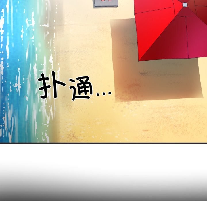 《她的直播間》漫画 第15話