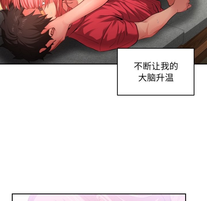 《她的直播間》漫画 第15話
