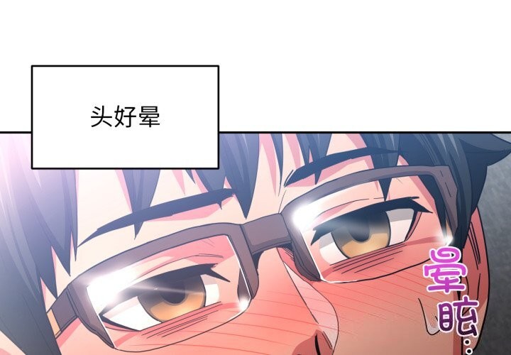 《她的直播間》漫画 第15話