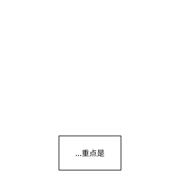 《她的直播間》漫画 第15話