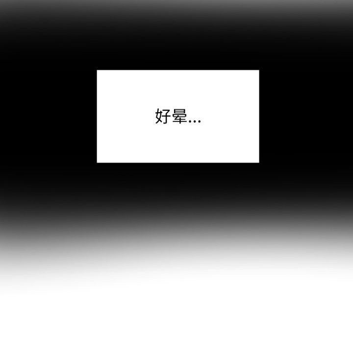 《她的直播間》漫画 第15話