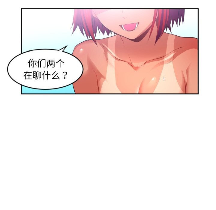 《她的直播間》漫画 第15話