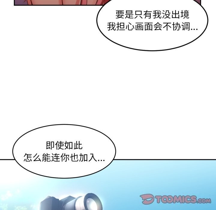《她的直播間》漫画 第15話