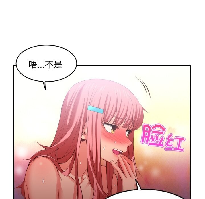 《她的直播間》漫画 第15話