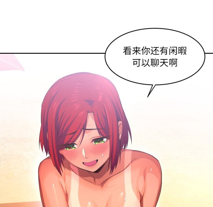 《她的直播間》漫画 第15話