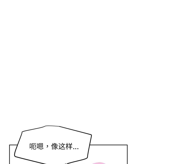 《她的直播間》漫画 第15話