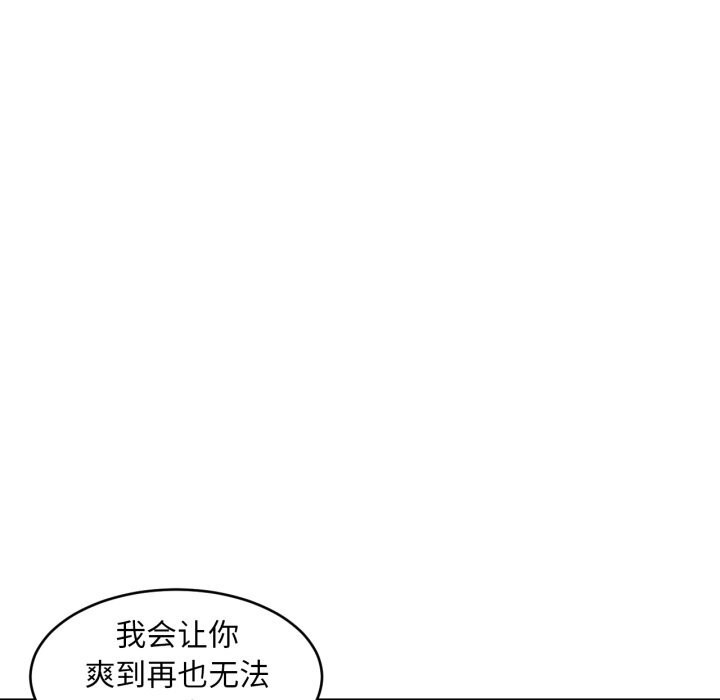 《她的直播間》漫画 第15話