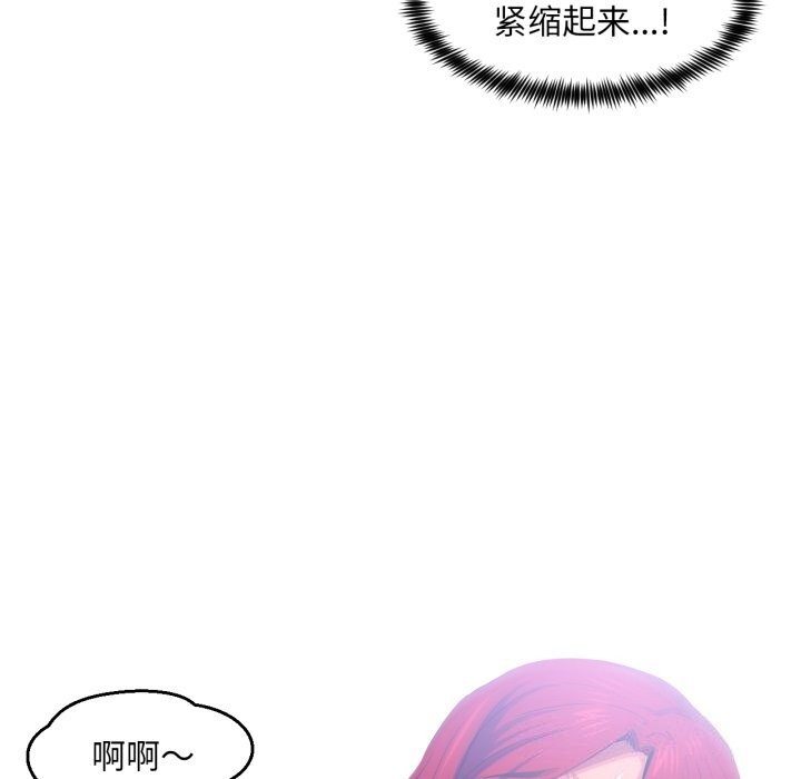 《她的直播間》漫画 第15話