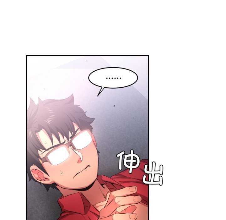《她的直播間》漫画 第15話