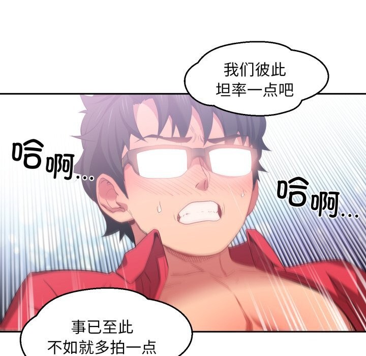 《她的直播間》漫画 第15話