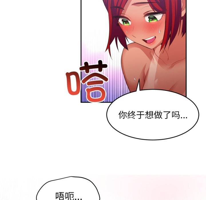 《她的直播間》漫画 第15話