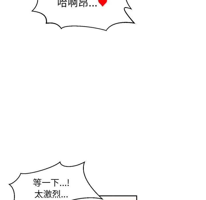 《她的直播間》漫画 第15話