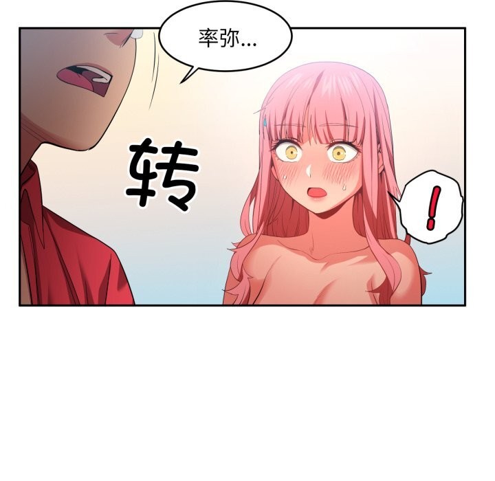 《她的直播間》漫画 第15話