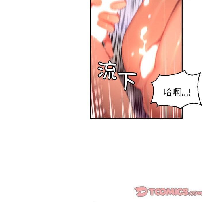 《她的直播間》漫画 第15話