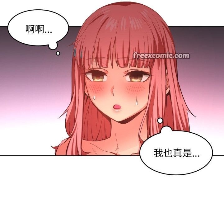 《她的直播間》漫画 第15話