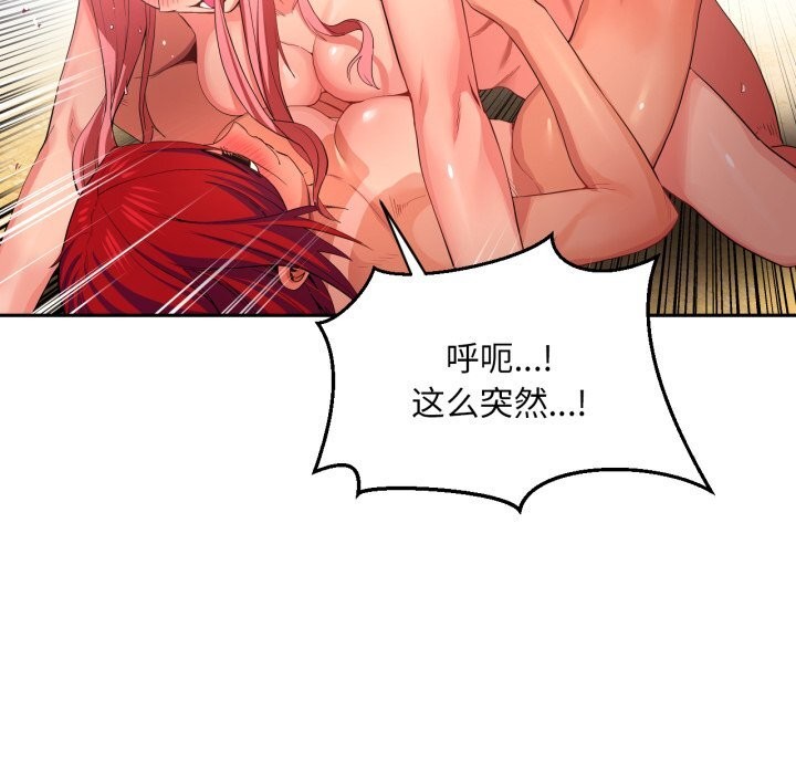 《她的直播間》漫画 第15話