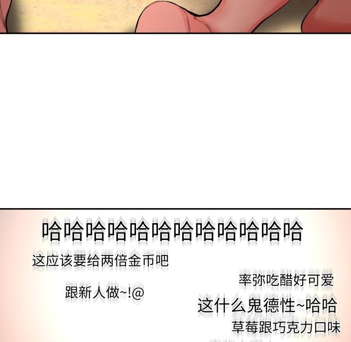 《她的直播間》漫画 第15話
