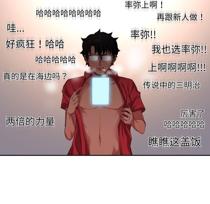 《她的直播間》漫画 第15話