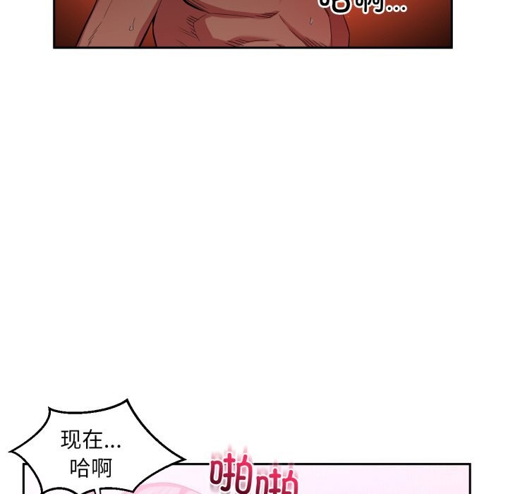 《她的直播間》漫画 第15話