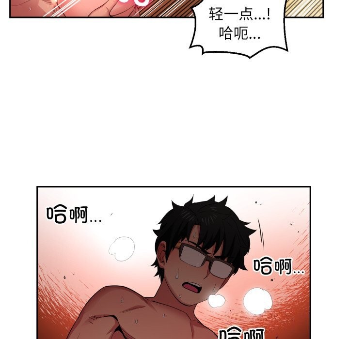 《她的直播間》漫画 第15話