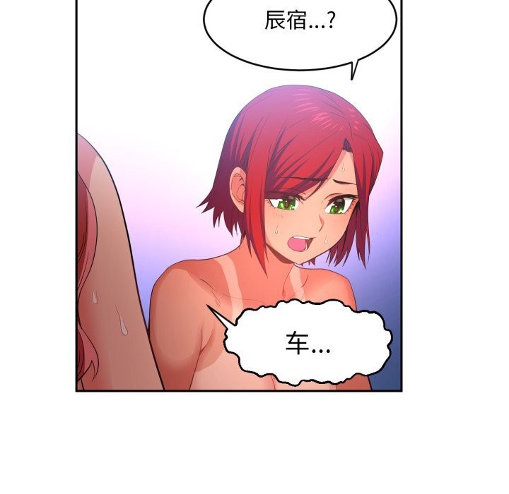 《她的直播間》漫画 第15話