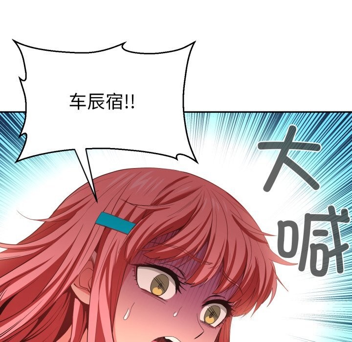 《她的直播間》漫画 第15話
