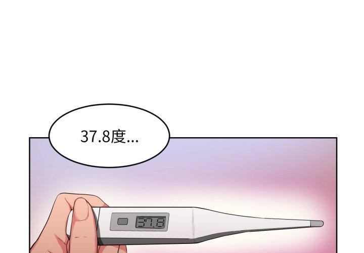 《她的直播間》漫画 第16話