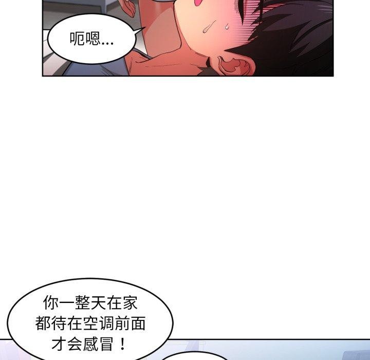《她的直播間》漫画 第16話