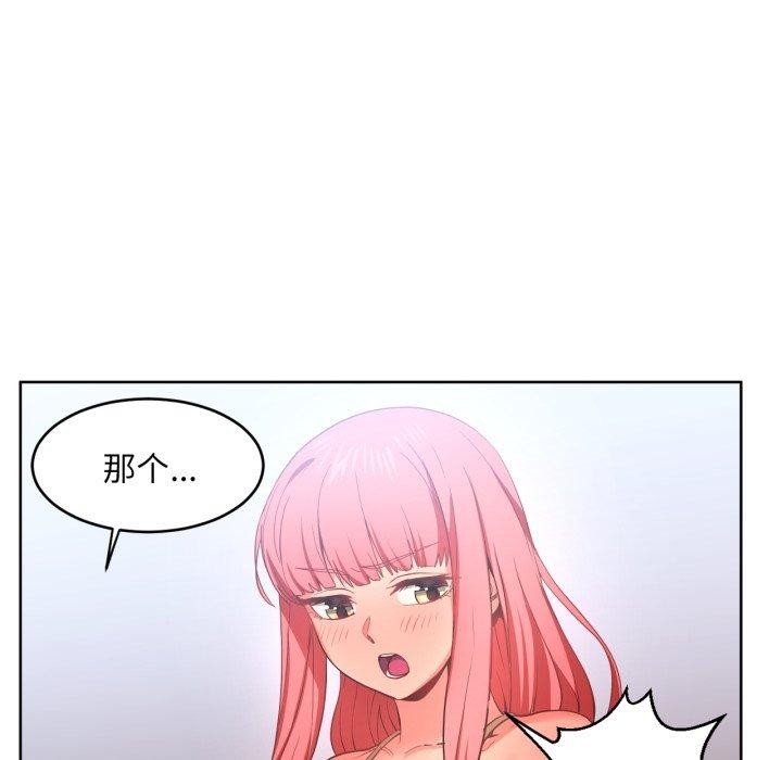 《她的直播間》漫画 第16話