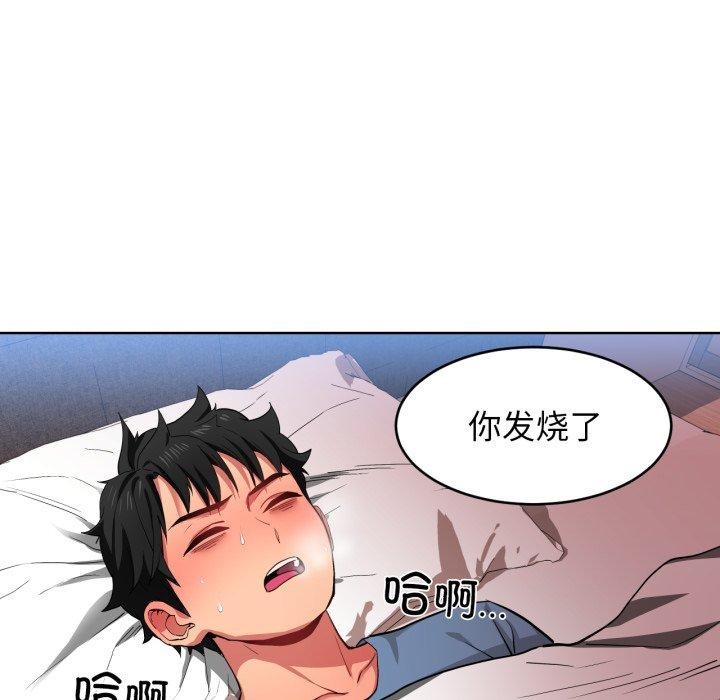 《她的直播間》漫画 第16話
