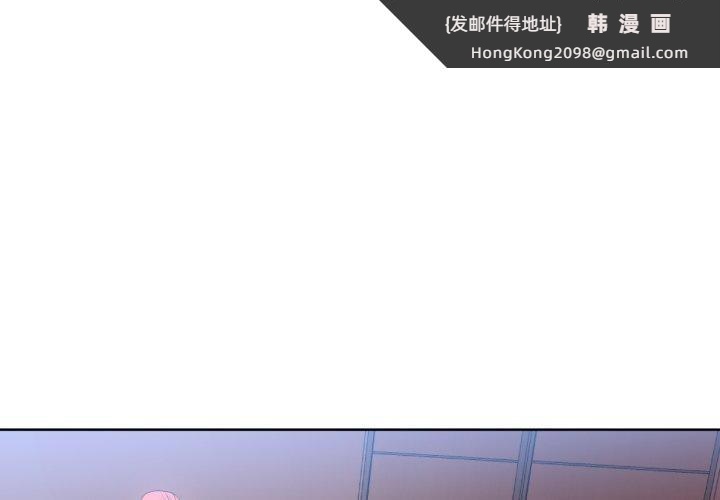 《她的直播間》漫画 第16話