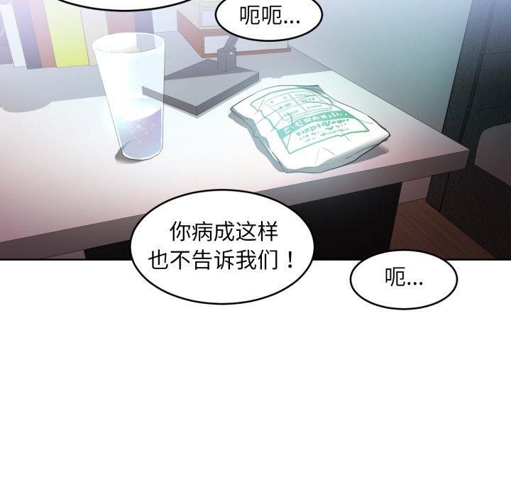 《她的直播間》漫画 第16話