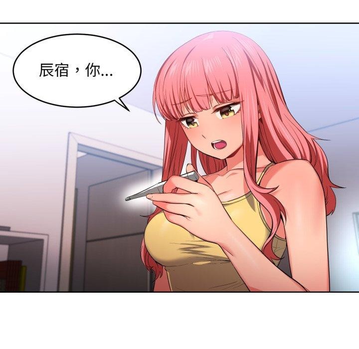 《她的直播間》漫画 第16話