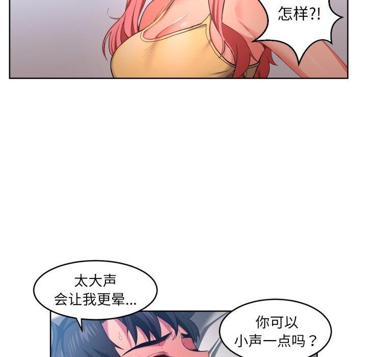 《她的直播間》漫画 第16話