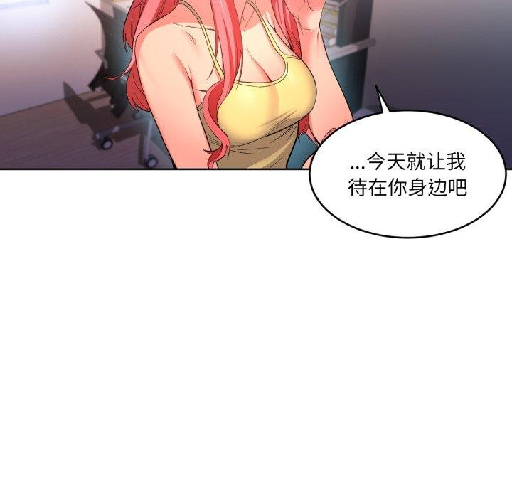 《她的直播間》漫画 第16話