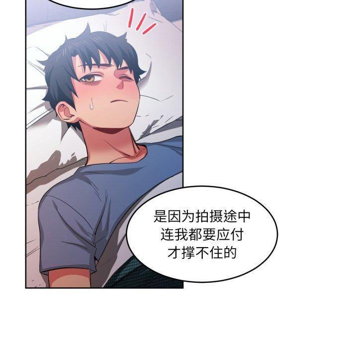 《她的直播間》漫画 第16話