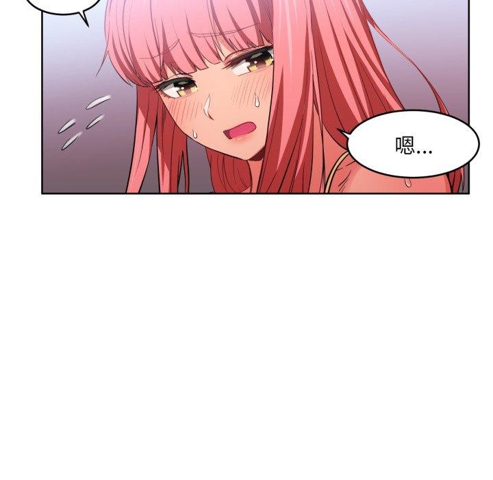 《她的直播間》漫画 第16話