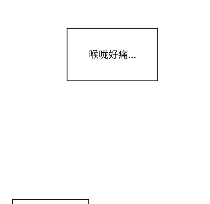 《她的直播間》漫画 第16話