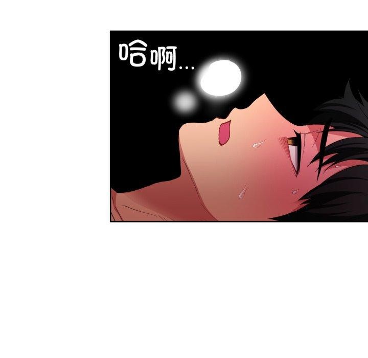 《她的直播間》漫画 第16話